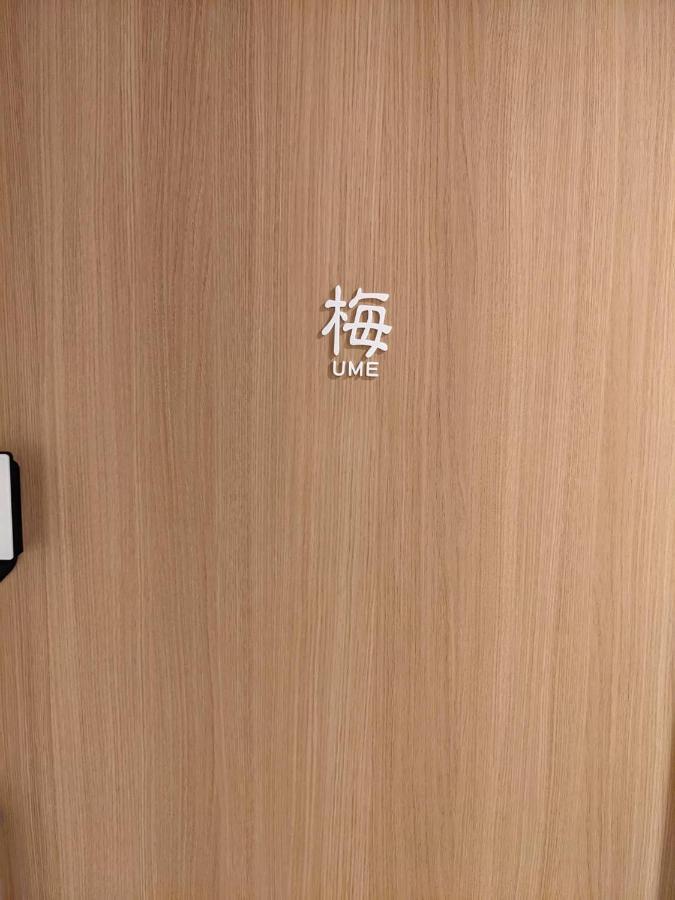 ゲストハウス酒坊多満自慢 Fussa Exterior foto